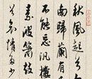 鄧散木 書(shū)法