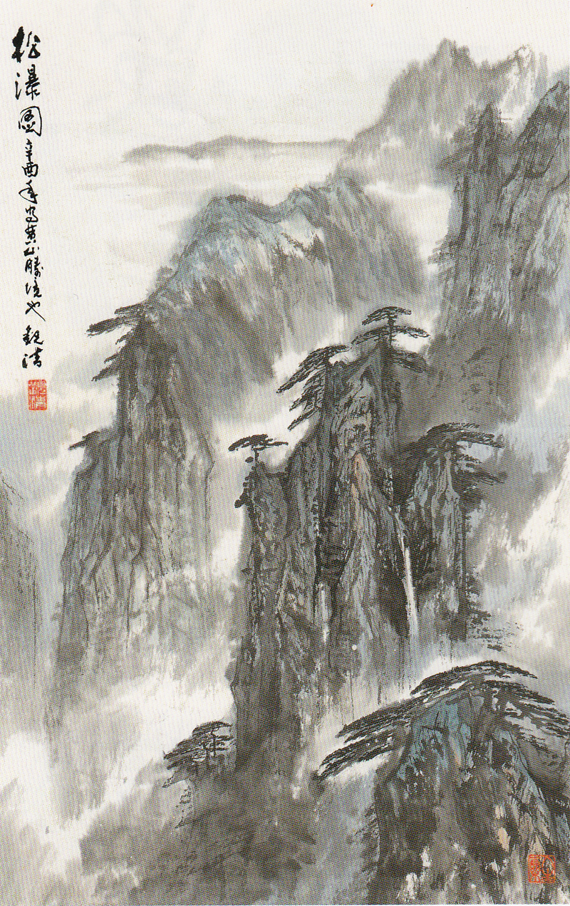 山(shān)水(shuǐ)