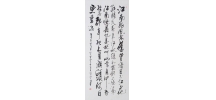 白居易.望江南詞二首 136X68