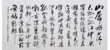 蘇轼李思訓畫(huà)長江絕島圖 136X68